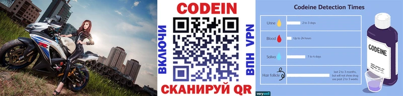Codein напиток Lean (лин)  blacksprut как войти  это формула  Щёлково 