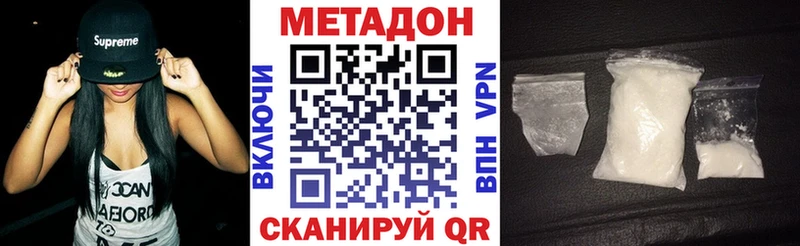 МЕТАДОН мёд где найти Щёлково